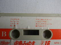 ◆カセット◆パチソン（本人歌唱ではありません）中島みゆきベスト16　カセット本体のみ　　　中古カセットテープ多数出品中！_画像7