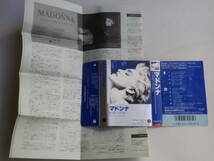 ◆カセット◆マドンナ　MADONNA / TRUE BLUE 歌詞カード付　　 中古カセットテープ多数出品中！_画像8
