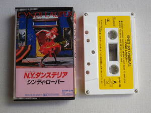 ◆カセット◆シンディローパー　N.Y.ダンステリア　 歌詞カード付　　 中古カセットテープ多数出品中！