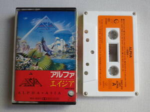 ◆カセット◆エイジア　アルファ　ASIA / ALPHA 歌詞カード付　　 中古カセットテープ多数出品中！