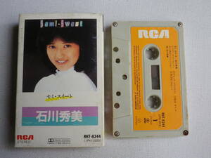 ◆カセット◆石川秀美　セミ・スイート　歌詞カード付　中古カセットテープ多数出品中！