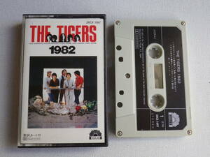 ◆カセット◆ザ・タイガース　THE TIGERS 1982　歌詞カード付　沢田研二　GS昭和歌謡　中古カセットテープ多数出品中！