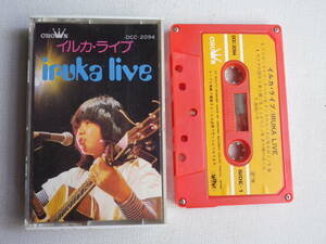◆カセット◆イルカ　ライブ　iruka live 歌詞カード付　昭和歌謡フォークニューミュージック　中古カセットテープ多数出品中！