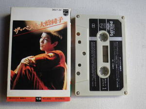 ◆カセット◆大橋純子　ザ・ベスト　歌詞カード付　AORシティポップニューミュージック　中古カセットテープ多数出品中！