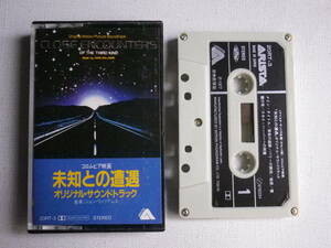 ◆カセット◆未知との遭遇　オリジナルサウンドトラック　音楽/ジョンウィリアムズ　中古カセットテープ多数出品中！
