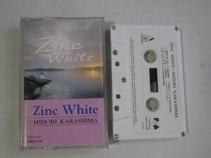 ◆カセット◆辛島美登里　Zinc White 輸入版　中古カセットテープ多数出品中！