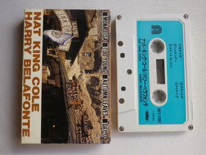 ◆カセット◆ナットキングコール　ハリーベラフォンテ　オリジナル復刻版　　中古カセットテープ多数出品中！