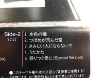 ◆カセット◆薬師丸ひろ子　ラバーズコンチェルト　歌詞カード付　中古カセットテープ多数出品中！_画像9