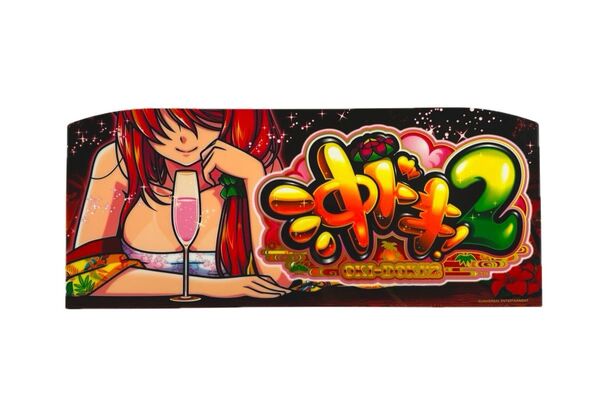 アクロス S/沖ドキ!2/SA-30 下部パネルシート パチスロ 役物