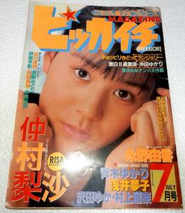 ピッカイチ　1988年7月　シティプレス7月増刊号　（少年出版社）【検索用:ブルマ パンチラ チア アンスコ 素人 アクション系】