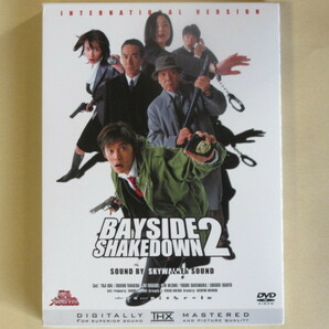 踊る大捜査線 BAYSIDE SHAKEDOWN 2　（セル版・DVD２枚組）