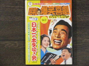  Japan one. ho la blow . man DVD unopened ( Showa era. . laughing comedy DVD magazine ..)