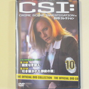 CSI:科学捜査班 10号 (デアゴスティーニ製品)