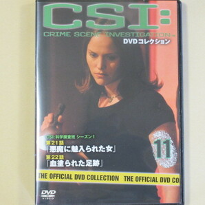 CSI:科学捜査班 11号 (デアゴスティーニ製品)