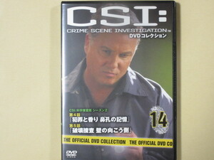 CSI:科学捜査班 14号 (デアゴスティーニ製品)