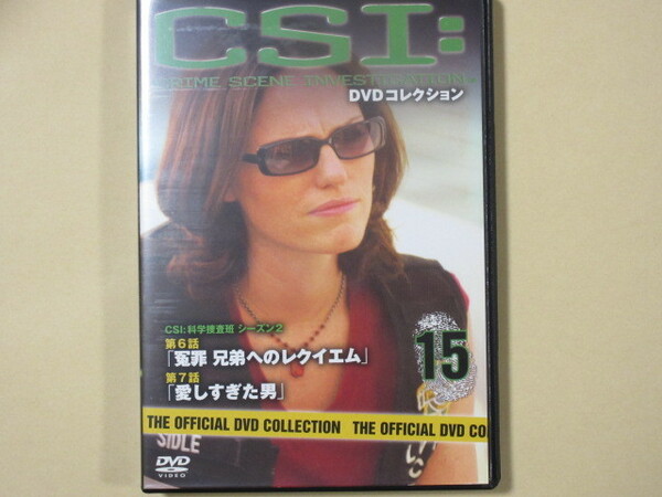 CSI:科学捜査班 15号 (デアゴスティーニ製品)