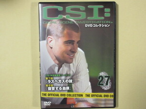 CSI:科学捜査班 27号 (デアゴスティーニ製品)