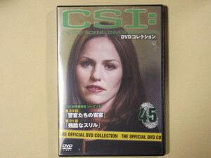 CSI:科学捜査班 45号 (デアゴスティーニ製品)