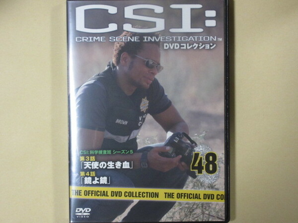 CSI:科学捜査班 48号 (デアゴスティーニ製品)