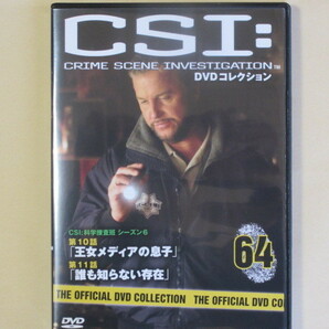 CSI:科学捜査班 64号 (デアゴスティーニ製品)