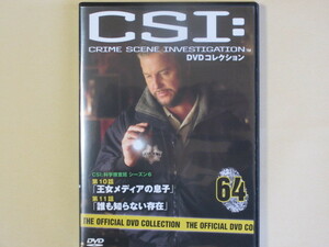 CSI:科学捜査班 64号 (デアゴスティーニ製品)