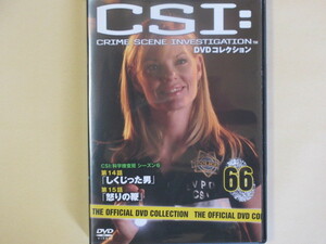 CSI:科学捜査班 66号 (デアゴスティーニ製品)