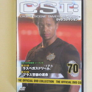 CSI:科学捜査班 70号 (デアゴスティーニ製品)