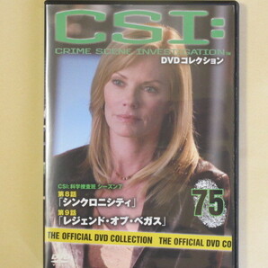 CSI:科学捜査班 75号 (デアゴスティーニ製品)