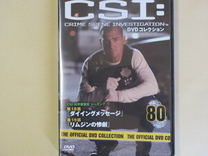 CSI:科学捜査班 80号 (デアゴスティーニ製品)