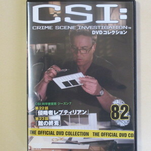 CSI:科学捜査班 82号 (デアゴスティーニ製品)