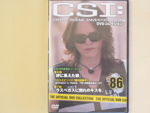 CSI:科学捜査班 86号 (デアゴスティーニ製品)