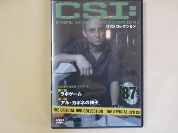 CSI:科学捜査班 87号 (デアゴスティーニ製品)