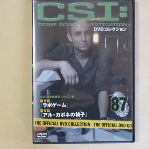 CSI:科学捜査班 87号 (デアゴスティーニ製品)