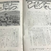 愛川欽也vs荻昌弘【荻昌弘今月の対談75年、ビリーワイルダー、ジャックレモンそしてボク】説明必読BKHYSR 333 0262_画像3