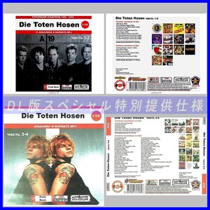 【特別仕様】【限定】DIE TOTEN HOSEN CD1+2+3+4 多収録 DL版MP3CD 4CD♪