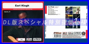 【特別仕様】EARL KLUGH [パート2] CD3 多収録 DL版MP3CD 1CD◎