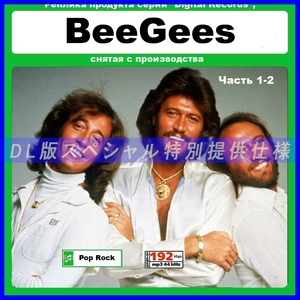 【特別仕様】BEE GEES ビージーズ収録 24アルバム300song DL版MP3CD 2CD☆