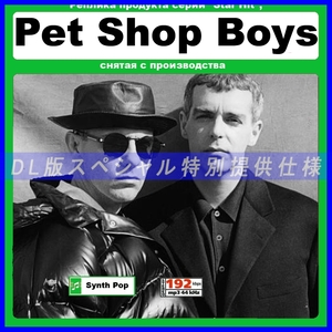 【特別仕様】PET SHOP BOYS ペットショップボーイズ (HOTSPOT 2020) 多収録 DL版MP3CD 1CD∝