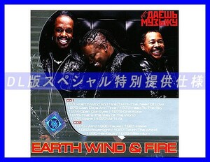 【特別仕様】【復刻超レア】EARTH WIND & FIRE [パート1] CD1&2 多収録 DL版MP3CD 2CD★