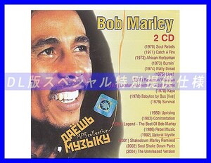 【特別仕様】【復刻超レア】BOB MARLEY CD1&2 多収録 DL版MP3CD 2CD★