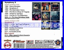 【特別仕様】SYMPHONY X CD1&2 多収録 DL版MP3CD 2CD◎_画像2