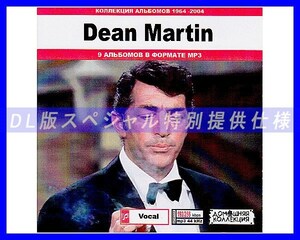 【特別仕様】DEAN MARTIN ディーン・マーティン 多収録 153song DL版MP3CD♪
