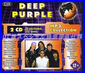 【特別仕様】DEEP PURPLE 多収録 DL版MP3CD! 2CD☆