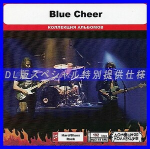 【特別仕様】BLUE CHEER 多収録 DL版MP3CD 1CD◎