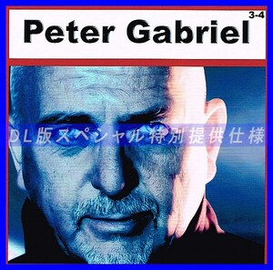 【特別仕様】PETER GABRIEL [パート2] CD3&4 多収録 DL版MP3CD 2CD♪