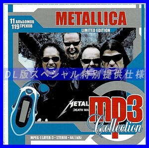 【特別仕様】METALLICA 多収録 DL版MP3CD 1CDφ