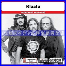 【特別仕様】KLAATU 多収録 DL版MP3CD 1CD◎_画像1