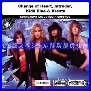 【特別仕様】CHANGE OF HEART, INTRUDER, KIDD BLUE & KRESTA収録 DL版MP3CD 1CD◎