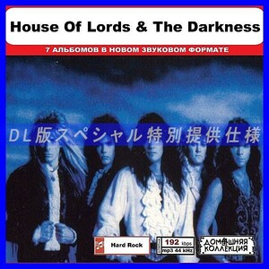 【特別仕様】HOUSE OF LORDS & THE DARKNESS CD1&2収録 DL版MP3CD 2CD◎