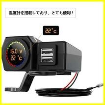 ★USB2ポート★ USB充電器 USB電源 USB2ポート バイク 3.4A 電圧計 SHEAWA 温度計 電源スイッチ_画像3